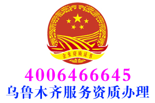 沙依巴克智能化系统集成服务资质办理